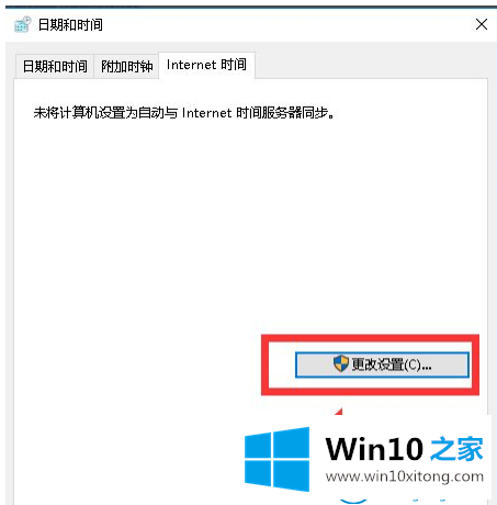 win10系统电脑时间不准确！win10系统电脑时间不准确的具体解决门径