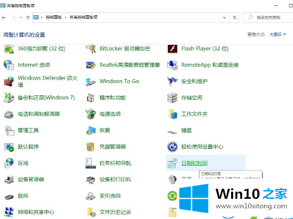 win10系统电脑时间不准确！win10系统电脑时间不准确的具体解决门径