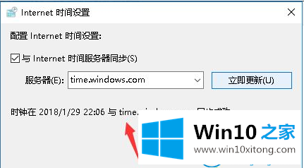 win10系统电脑时间不准确！win10系统电脑时间不准确的具体解决门径