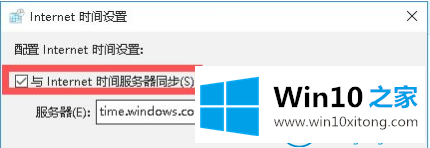 win10系统电脑时间不准确！win10系统电脑时间不准确的具体解决门径