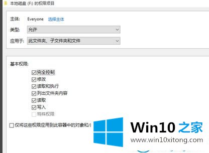 win10升级后打不开F盘等磁盘的解决介绍