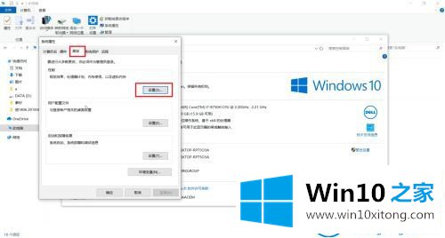 win10系统怎么手动设置虚拟内存的操作