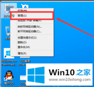 编辑详解win10系统磁盘分区的修复门径