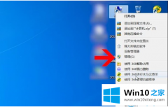 高手亲自演示win10系统硬盘分区的修复门径