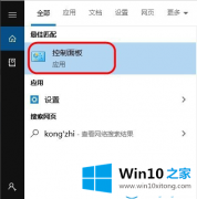 小编告诉你win10系统防火墙提醒的完全处理要领