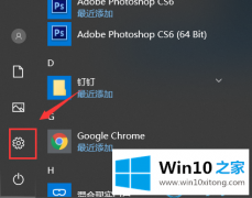 图文详解win10系统开始菜单自动安装的完全解决手法