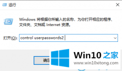 大神处理win10家庭版系统怎么增加用户的详尽操作步骤