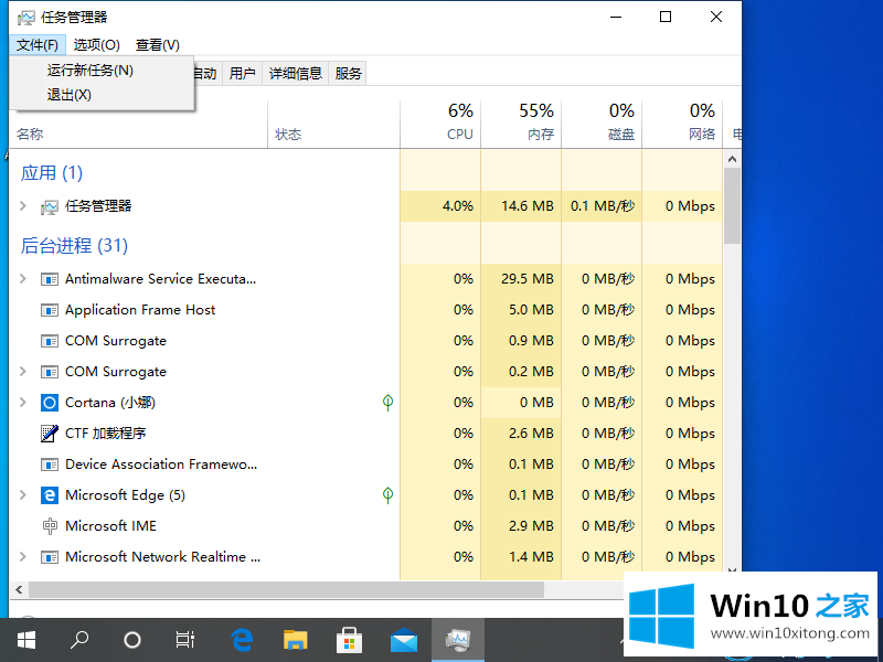 win10系统整体桌面消失的处理手法