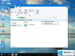 小编解决win10专业版系统没有家庭组怎么共享文件的具体操作要领