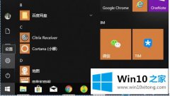 今天解决win10系统怎么开启暗黑模式的操作方法