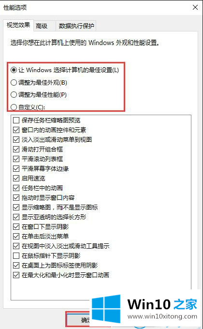 win10系统的完全解决措施