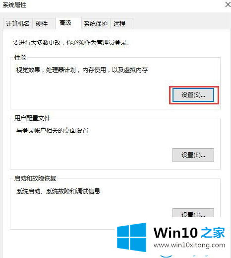 win10系统的完全解决措施