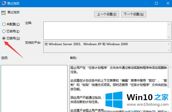 win10系统无法拖动文件的操作方法