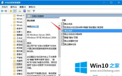 高手帮您win10系统无法拖动文件的操作方法