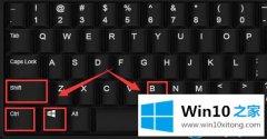 主编给您说win10系统电脑待机后唤醒电脑发现白屏的具体解决技巧