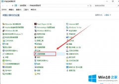 技术处理win10系统待机状态电脑断网的修复举措