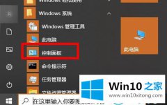 大师帮你win10系统怎么卸载office的完全处理技巧