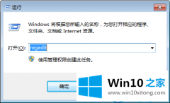 高手亲自帮你win10专业版系统开机时出现错误代码提示“Runtime的完全操作办法