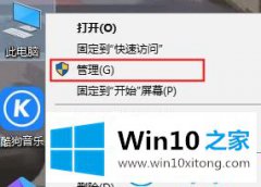 老司机详解win10系统“开始”菜单无法打开的方法方案