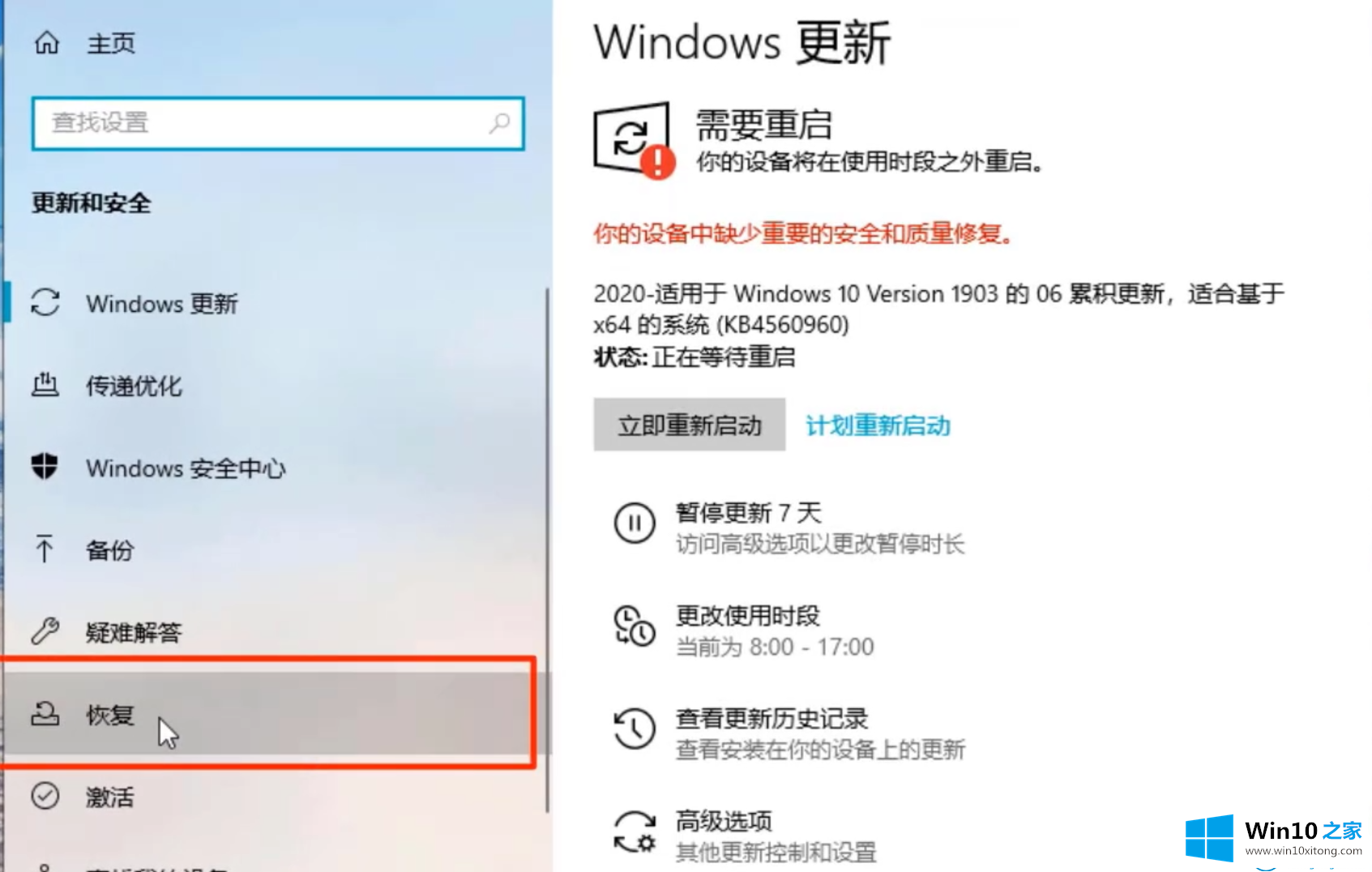 win10系统的详尽操作举措