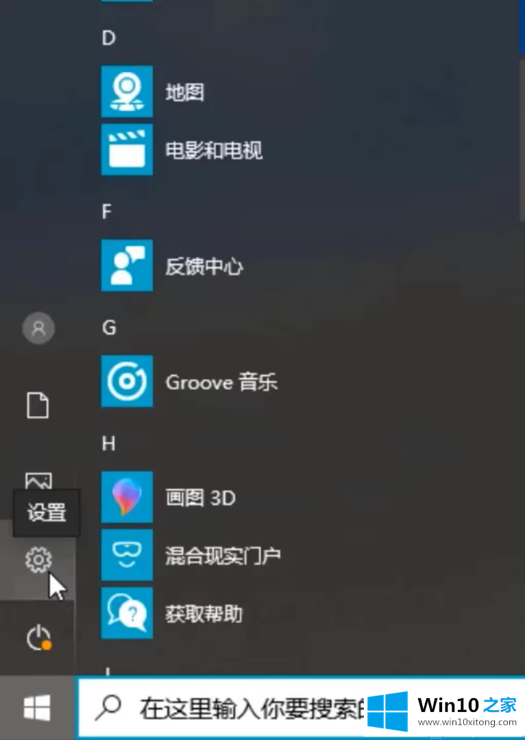 win10系统的详尽操作举措