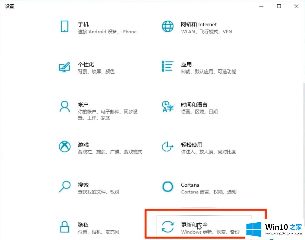 win10系统的详尽操作举措