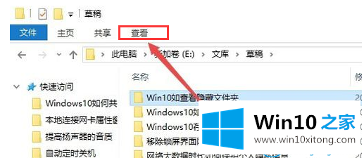 win10系统隐藏文件夹的修复要领