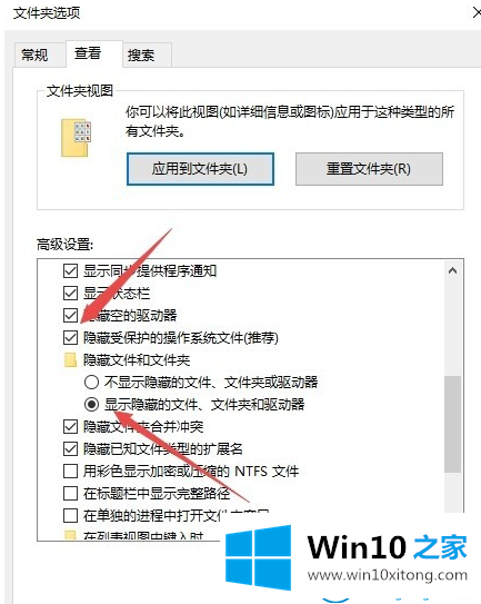 win10系统隐藏文件夹的修复要领