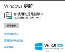 关于win10系统升级后出现蓝屏的解决方式