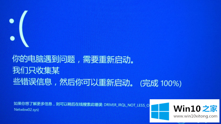 win10开机过段时间就蓝屏的处理手段