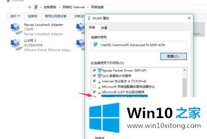 win10系统中ipv6是什么意思啊的具体处理门径