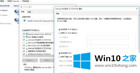 win10系统中ipv6是什么意思啊的具体处理门径