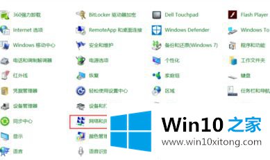 win10系统中ipv6是什么意思啊的具体处理门径