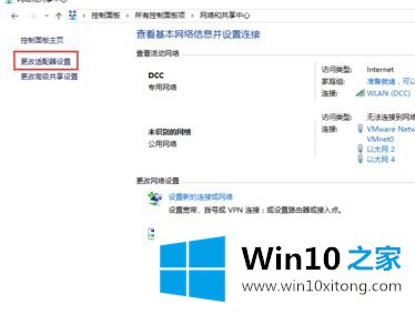 win10系统中ipv6是什么意思啊的具体处理门径