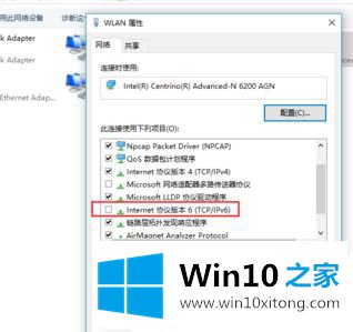 win10系统中ipv6是什么意思啊的具体处理门径