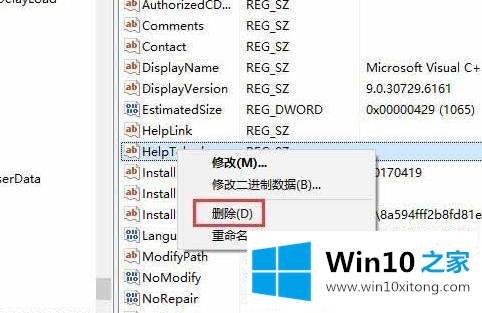 win10专业版系统注册表清理的教程