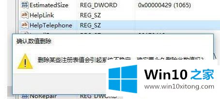 win10专业版系统注册表清理的教程