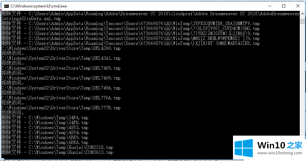 win10专业版系统注册表清理的教程