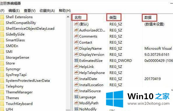 win10专业版系统注册表清理的教程