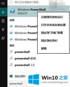 今天操作win10应用商店不见了的完全解决手法