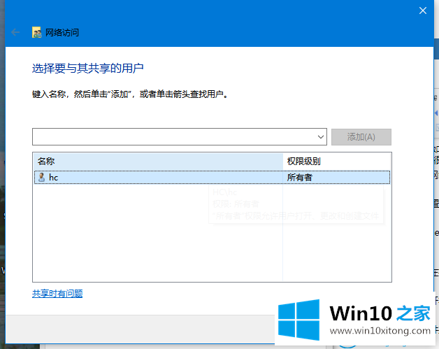 win10一键局域网共享工具如何使用的完全操作方式