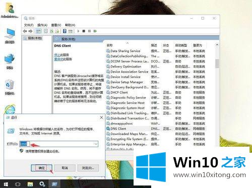 win10纯净版无法清除dns缓存的完全操作教程