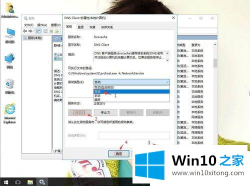 win10纯净版无法清除dns缓存的完全操作教程