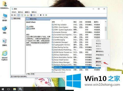 win10纯净版无法清除dns缓存的完全操作教程