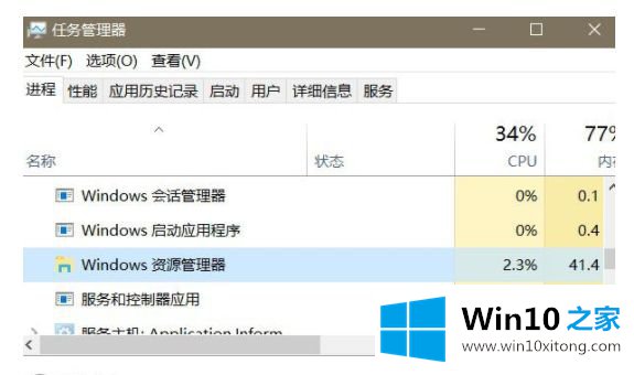 win10开始菜单打不开无反应的修复要领