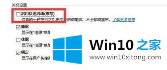 win10正式版系统电脑开机慢是的解决手段