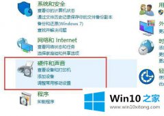 技术设置win10正式版系统设置立体声混音的具体处理伎俩