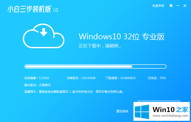 win10安装系统的方法介绍