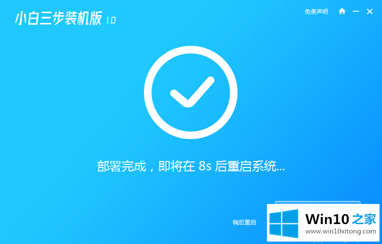 win10安装系统的方法介绍