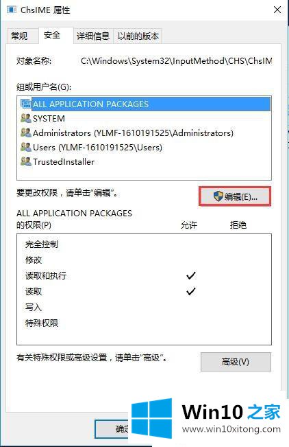 win10专业版出现ime占用cpu电脑卡死的具体解决门径